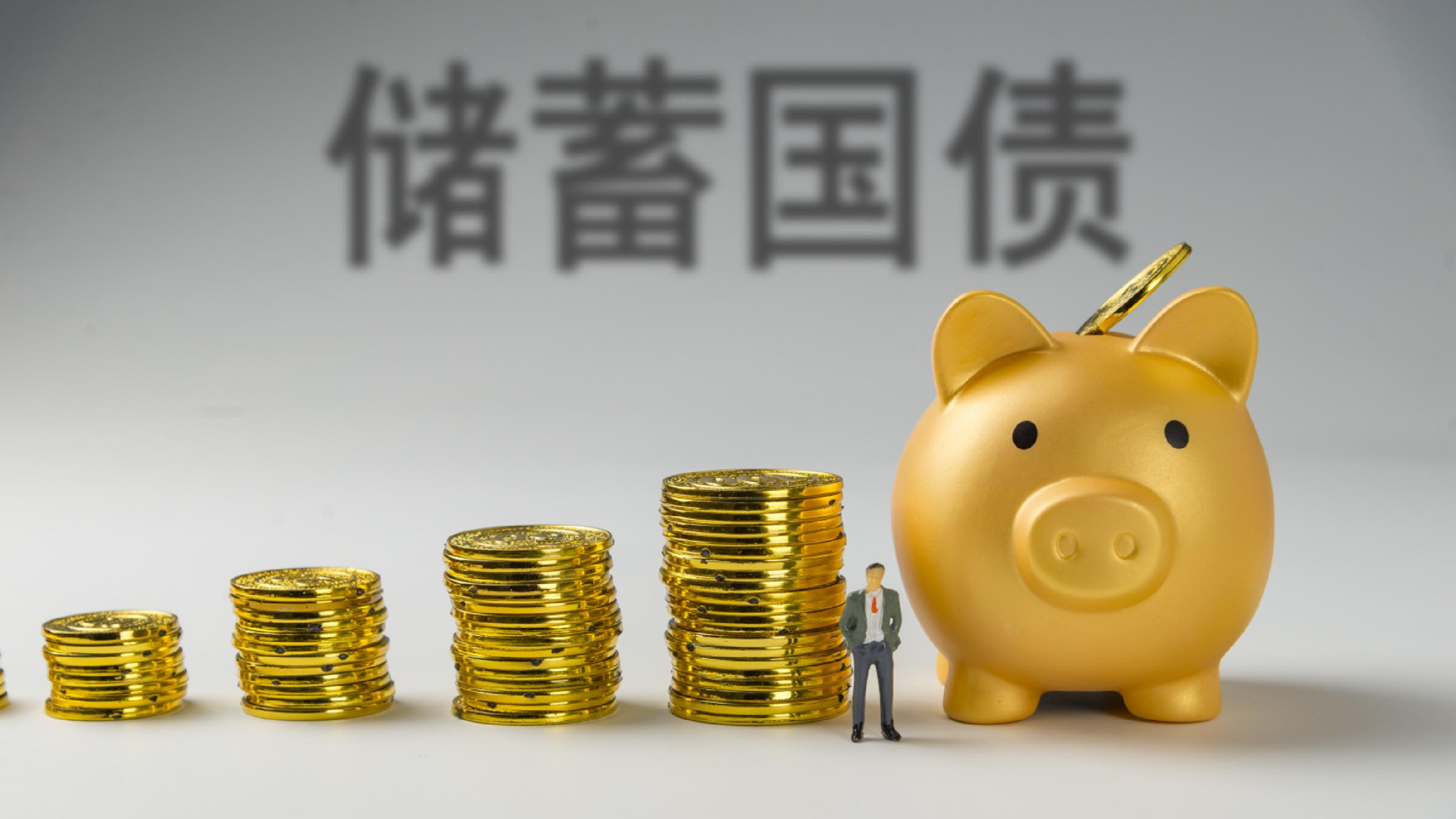 储蓄国债(电子式)纳入个人养老金产品范围影响几何