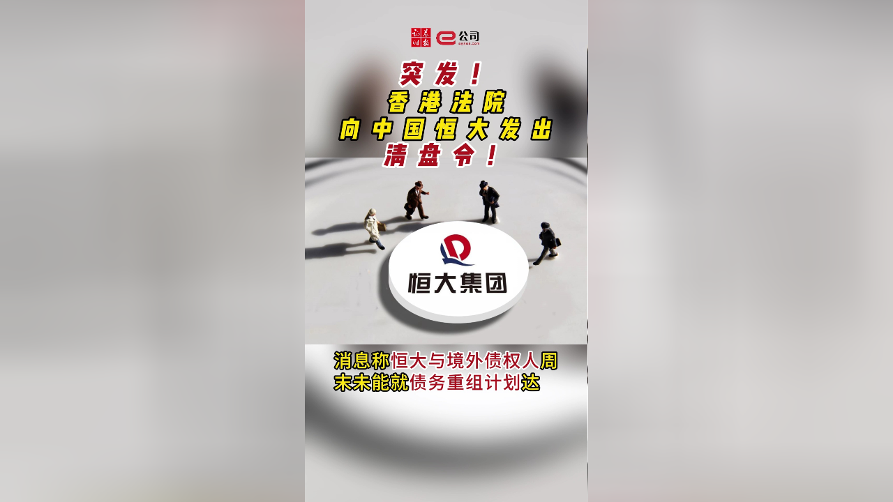 债市公告精选 |中骏集团境外债务重组协议获78%债权人支持