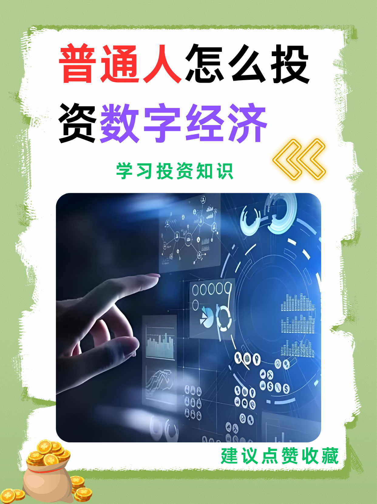 机构：持续看好算力产业链投资机会