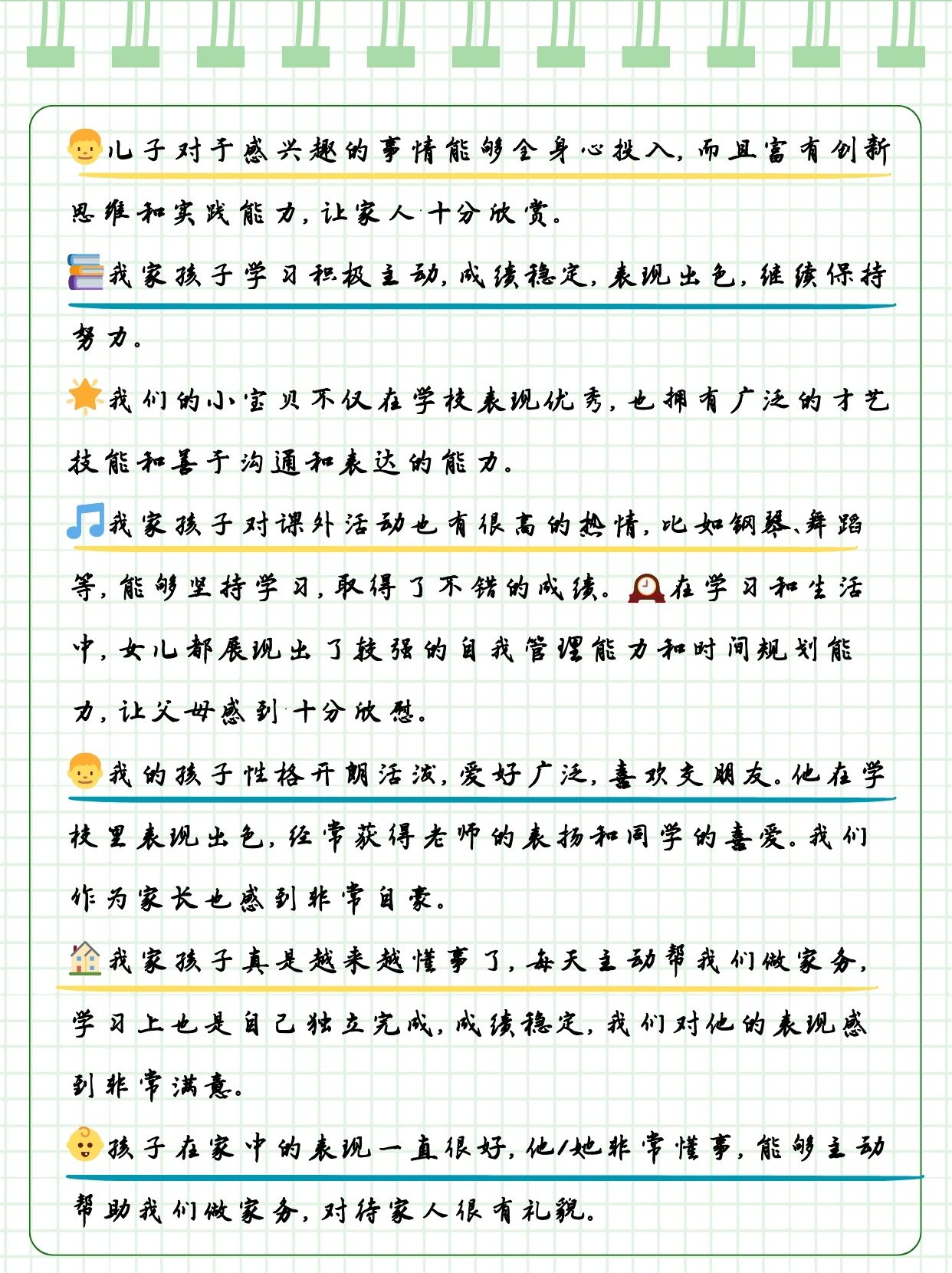 致家长：请给足孩子这5样东西