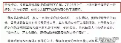 上市公司董事实名举报董事长和董秘 声称“人身安全受到严重威胁”