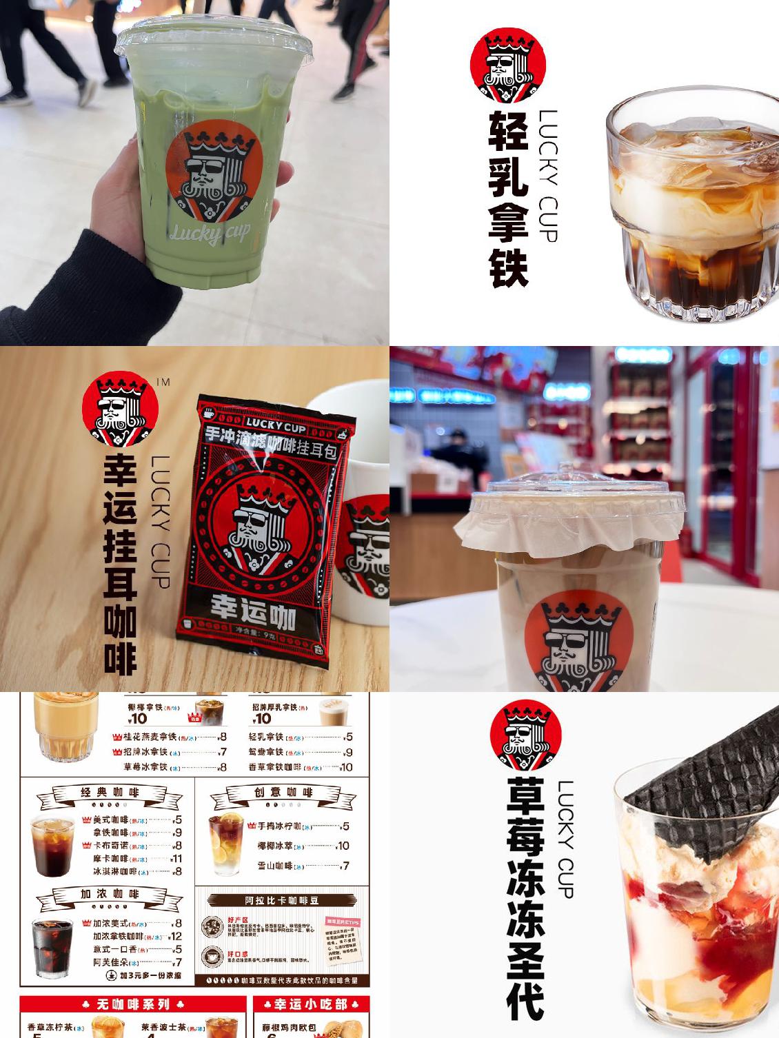 幸运咖成为第三家门店数量破万的咖啡品牌