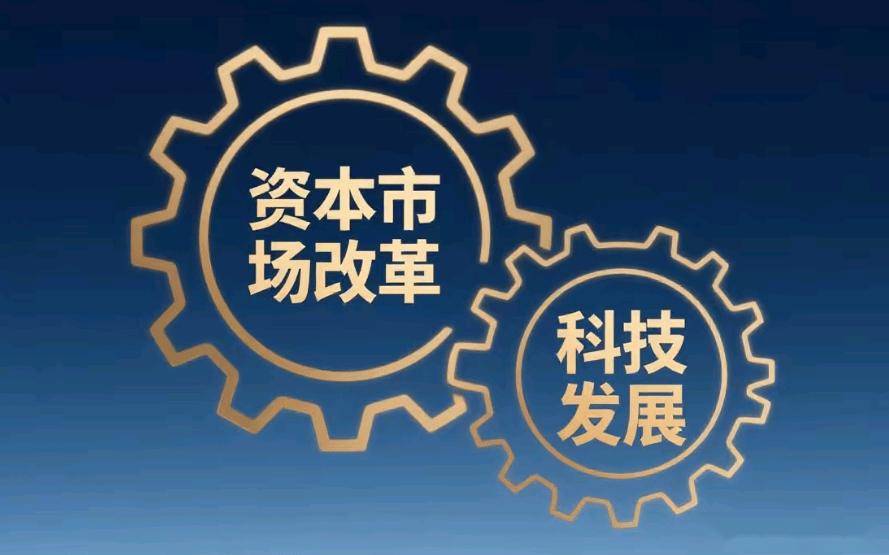 决胜“十四五” 擘画“十五五”·地方资本市场高质量发展之山东篇： 多元资本育新赋能 共促山东经济量质双升