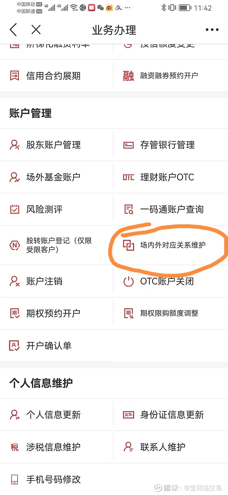 参与认购创投基金 龙旗科技子公司布局具身智能
