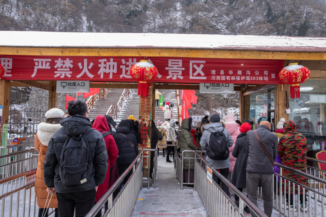 天府文旅牵手大九旅集团 参投毕棚沟旅游开发公司
