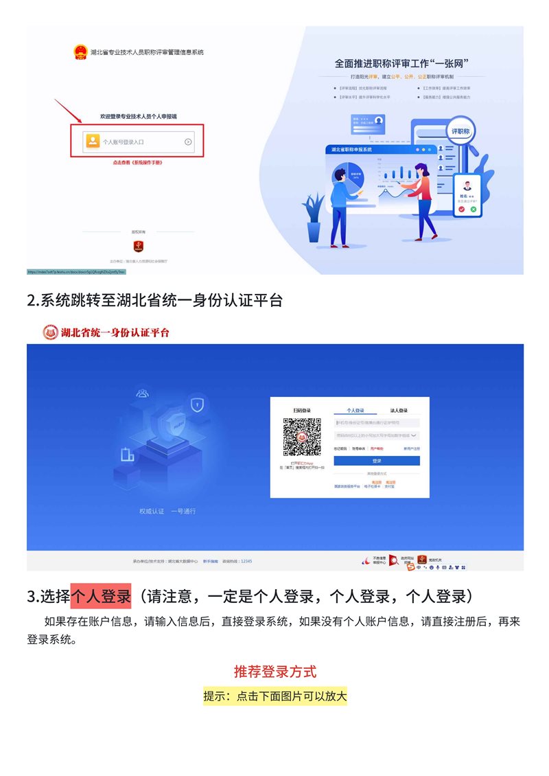 民营企业员工如何参加职称评审？人社部解答