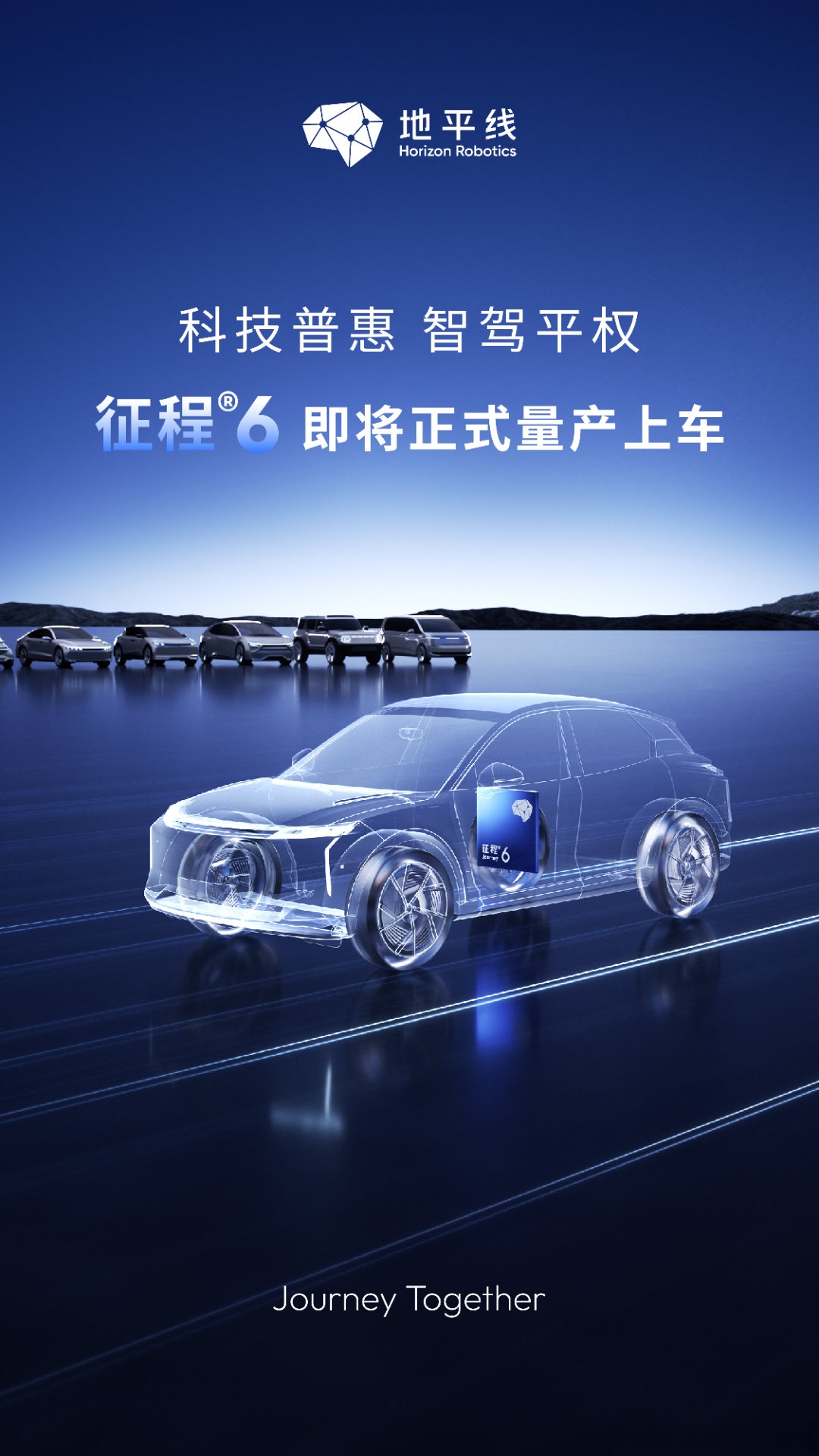 元戎启行2026年冲击百万辆交付 三条业务线布局智能驾驶商业化