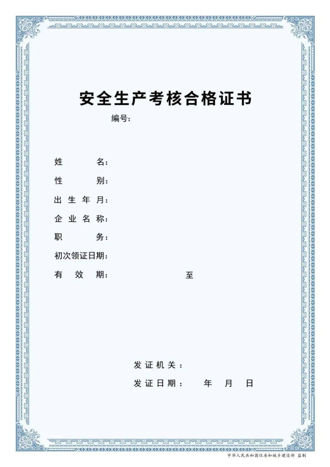 “24申证C2”将于11月27日付息
