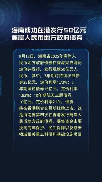广州农商银行成功发行50亿元固定利率债券 票面利率为1.85%