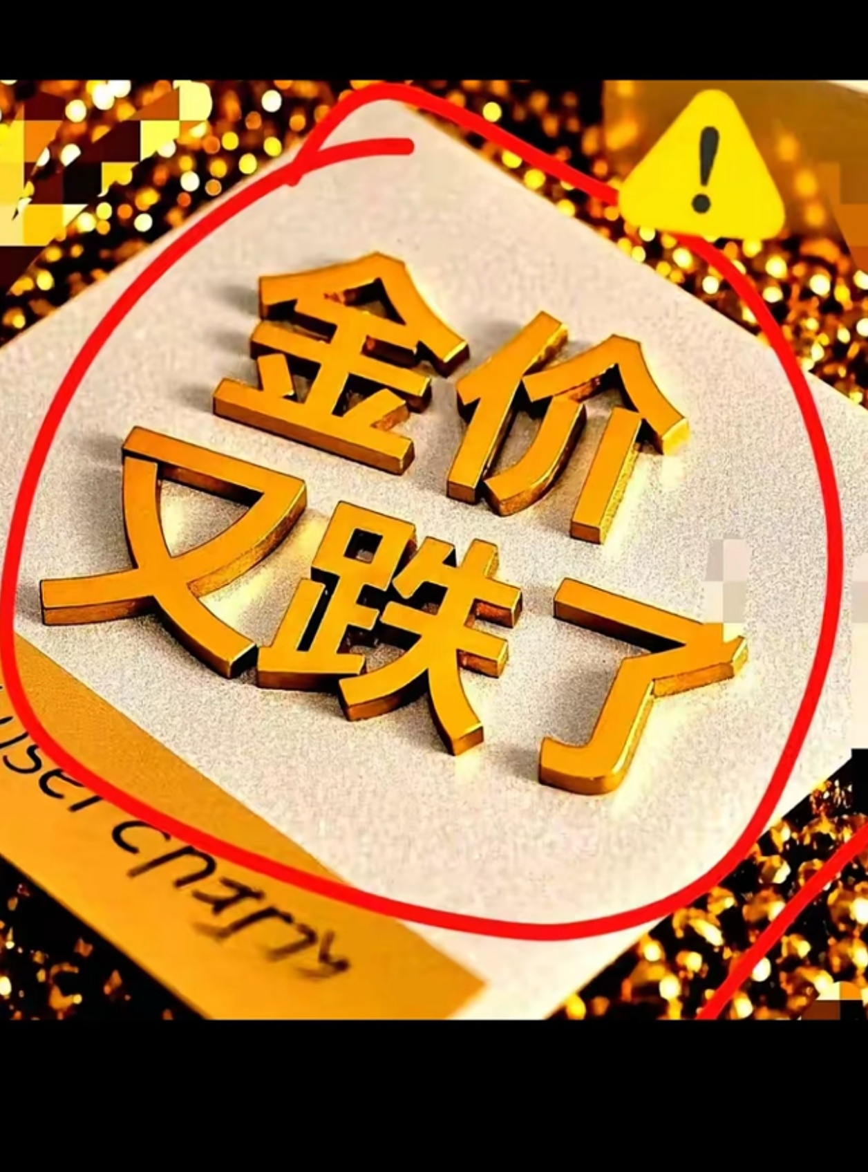 俄乌重大变局！原油、黄金跳水，美股期指狂拉！