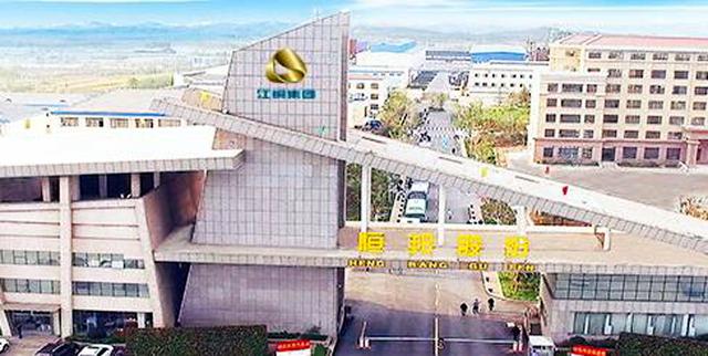 恒邦股份：关于提前赎回恒邦转债实施暨即将停止转股的重要提示性公告