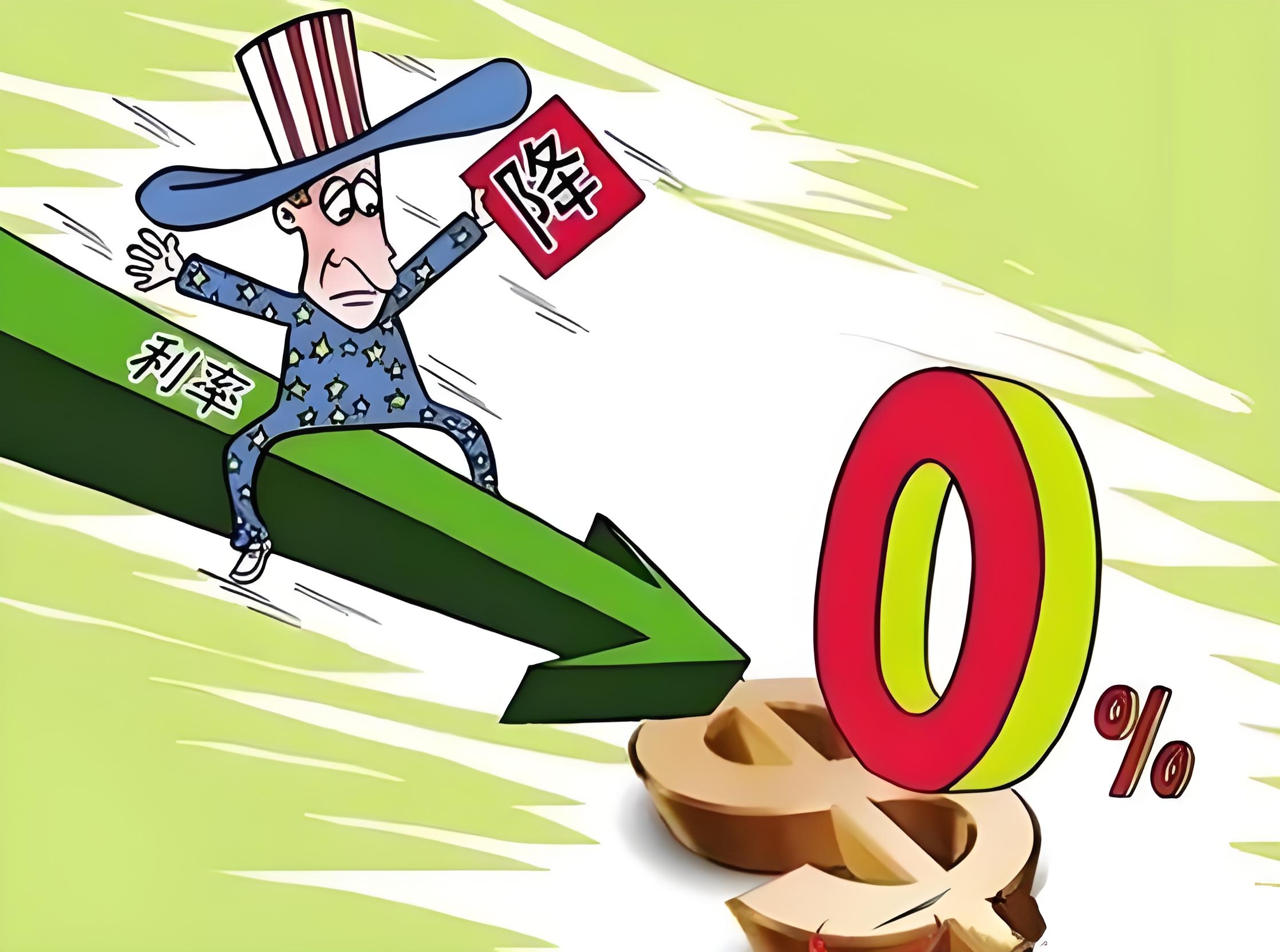 美联储高官：应大幅降息！