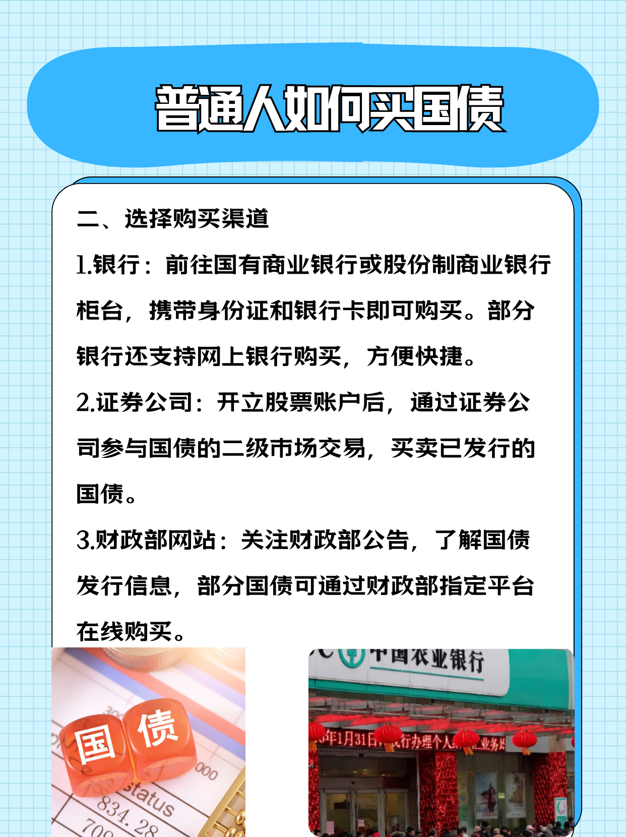 储蓄国债“入池”个人养老金，能否改变“开户热、缴费冷、投资少”的情况？