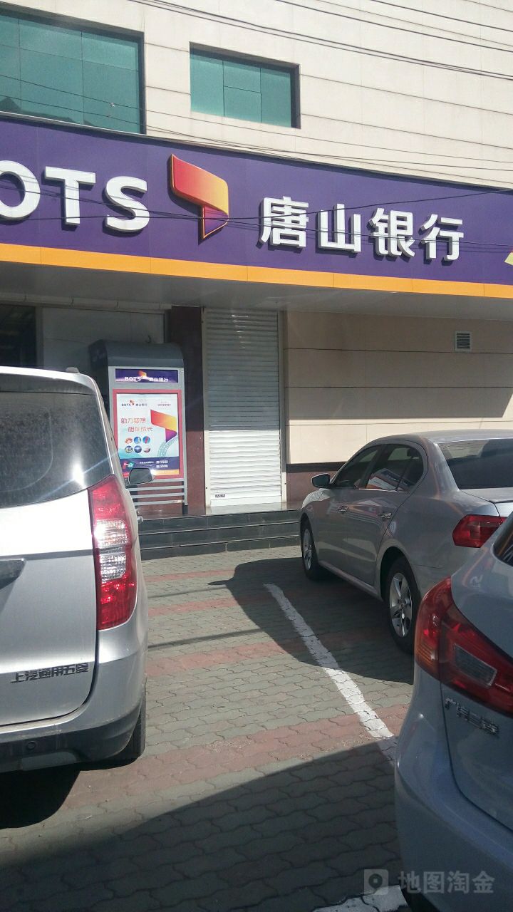 唐山银行拟发行10亿元绿色金融债