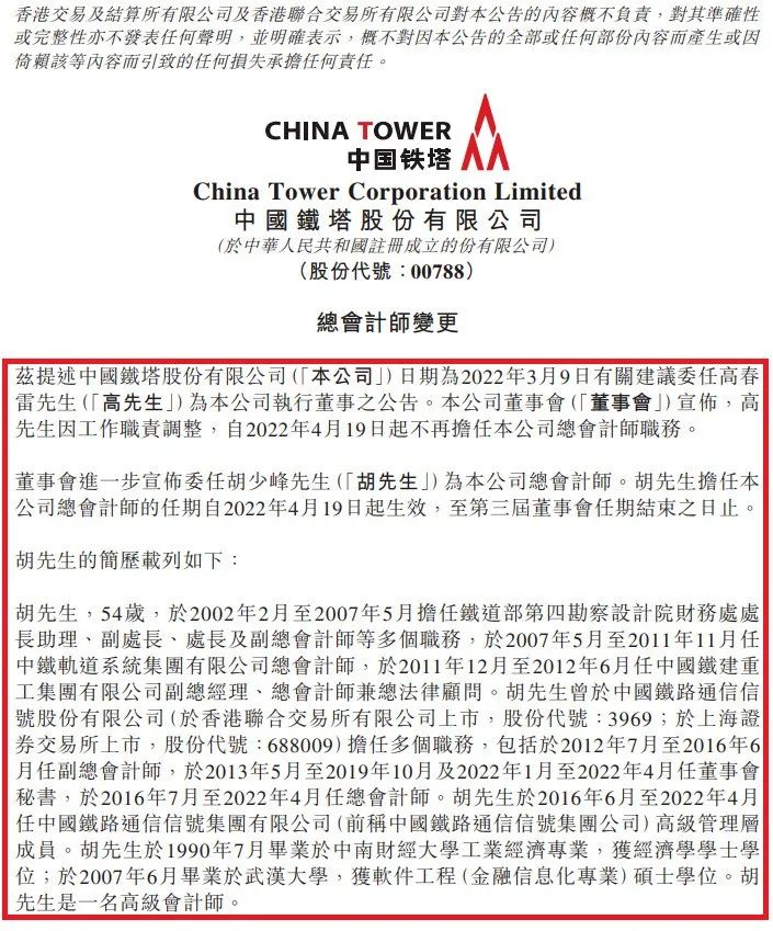 斯财秘阐述2026年预算“六大增长愿景”