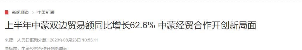 2025年10月蒙古居民消费价格同比上涨9.2%