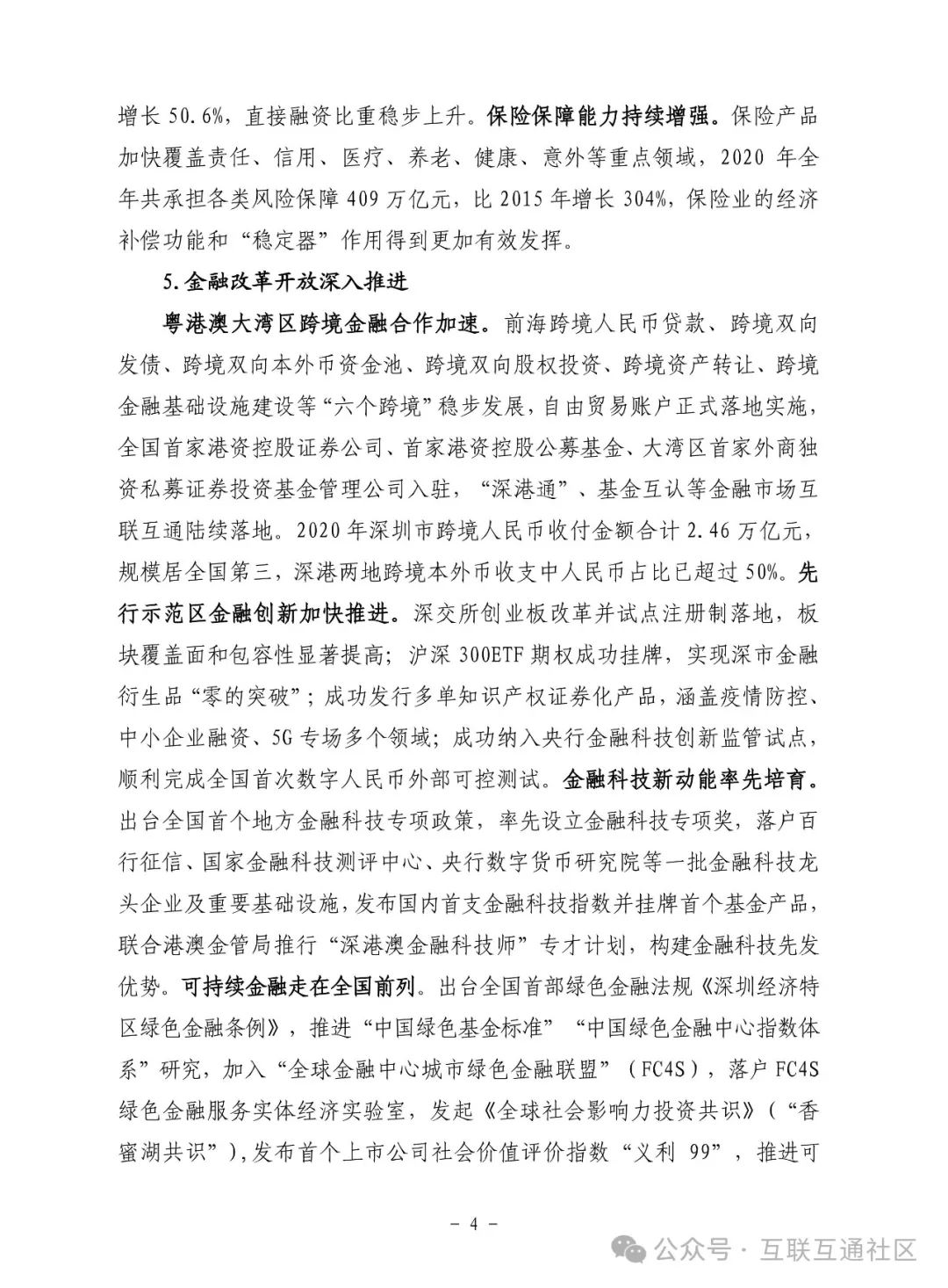 深市债讯丨全国首单水电资产持有型不动产ABS在深交所上市