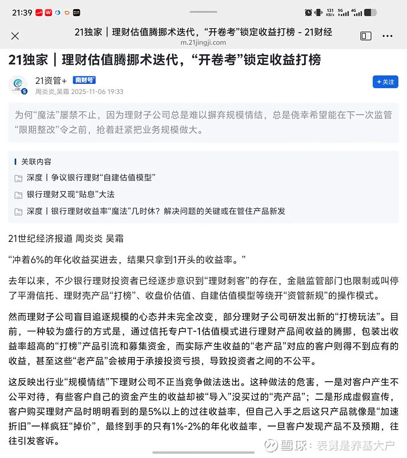 债市早参11月26日|监管要求优化基金销售结算资金交收机制；万科境内外债价格下跌