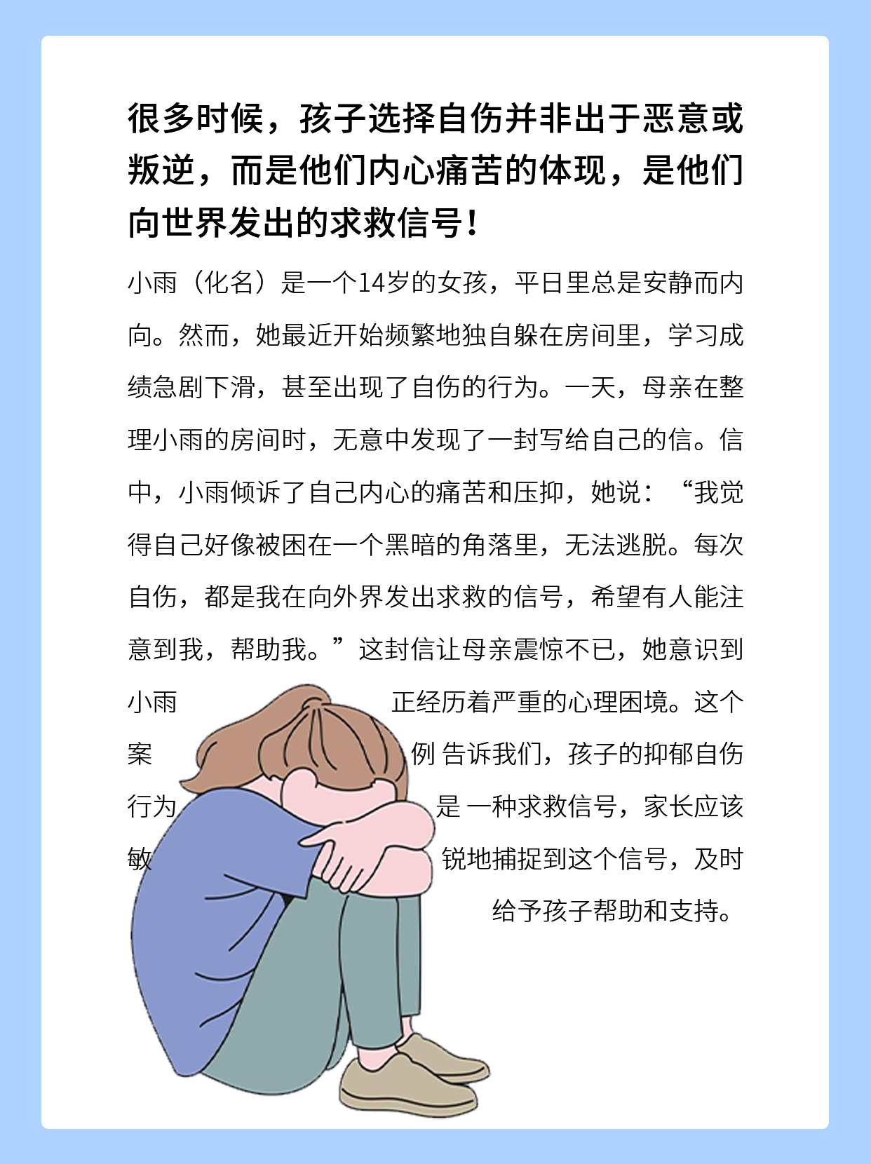 孩子有这些表现，暗示他的内心其实很脆弱