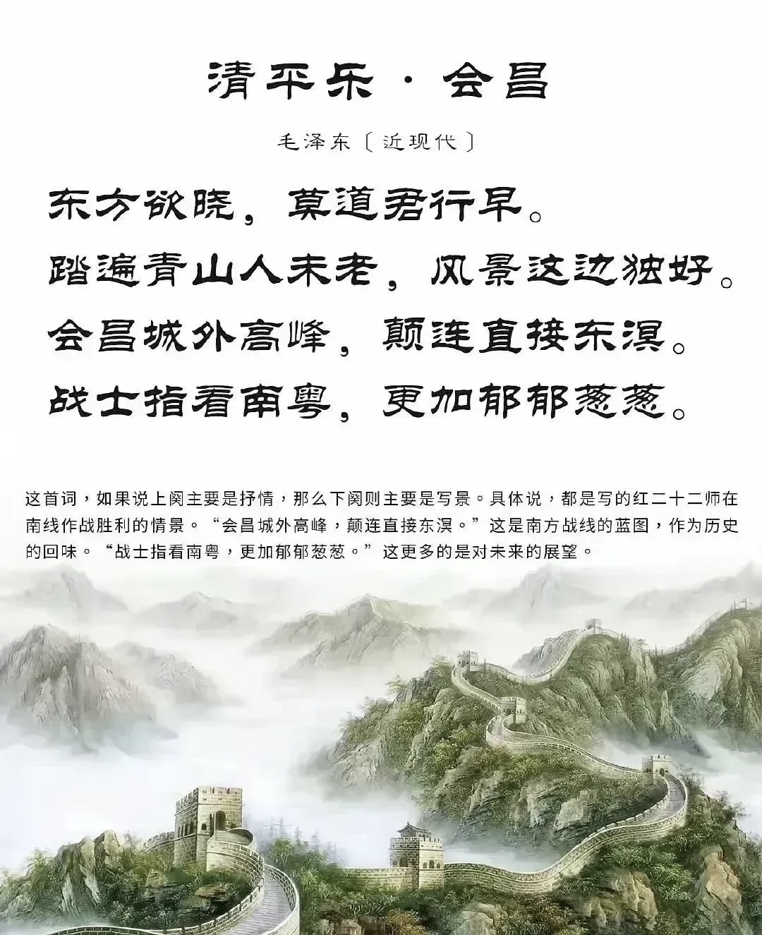 古人登山：桐城姚鼐如何雪中登泰山