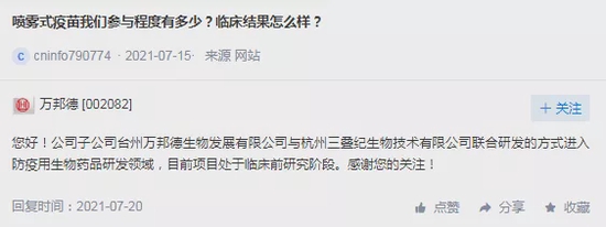 万邦德进入ED治疗领域 独家引进创新型药剂获批