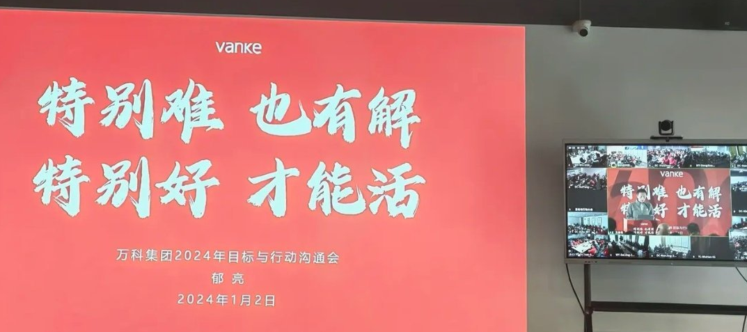 万科一债券将召开持有人会议，审议展期相关事项