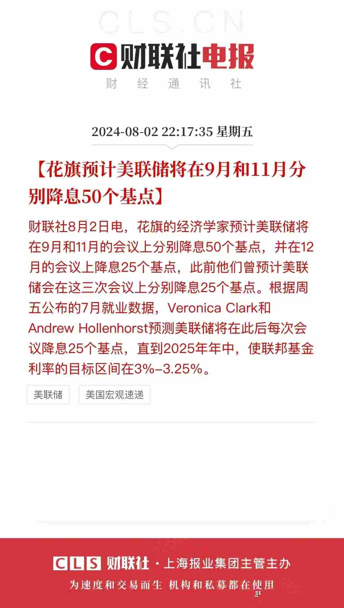 重磅数据发布！美联储，降息预期突变！