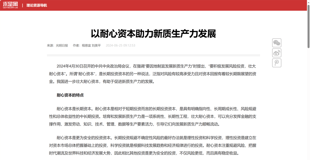沙特保险监管局将于2026年试行新资本制度