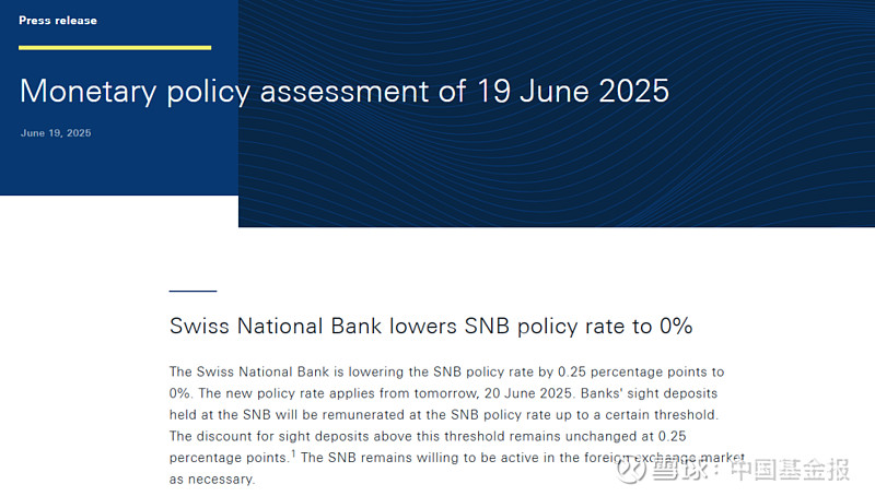 波兰货币政策委员会将参考利率下调25个基点至4.25%