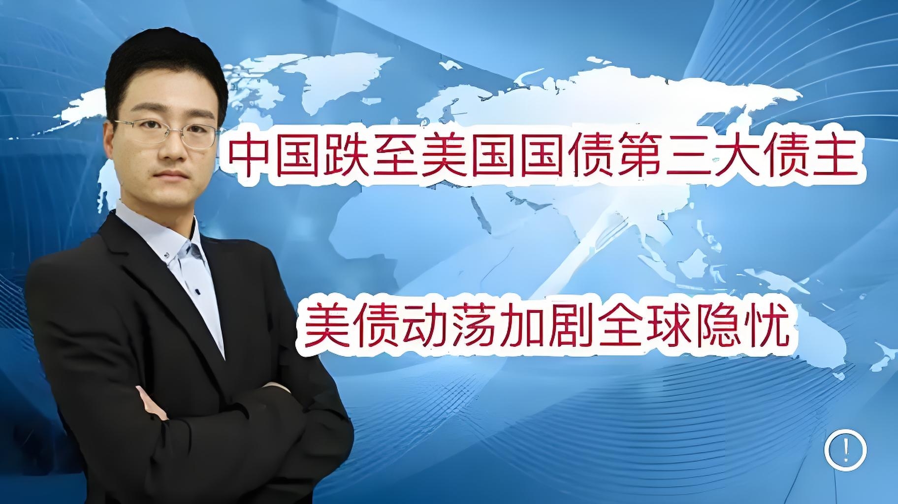 美国财政部拍卖440亿美元七年期国债，得标利率3.781%