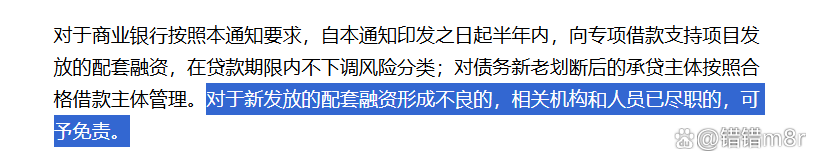 万科一笔20亿元境内债寻求展期 将于12月召开持有人会议