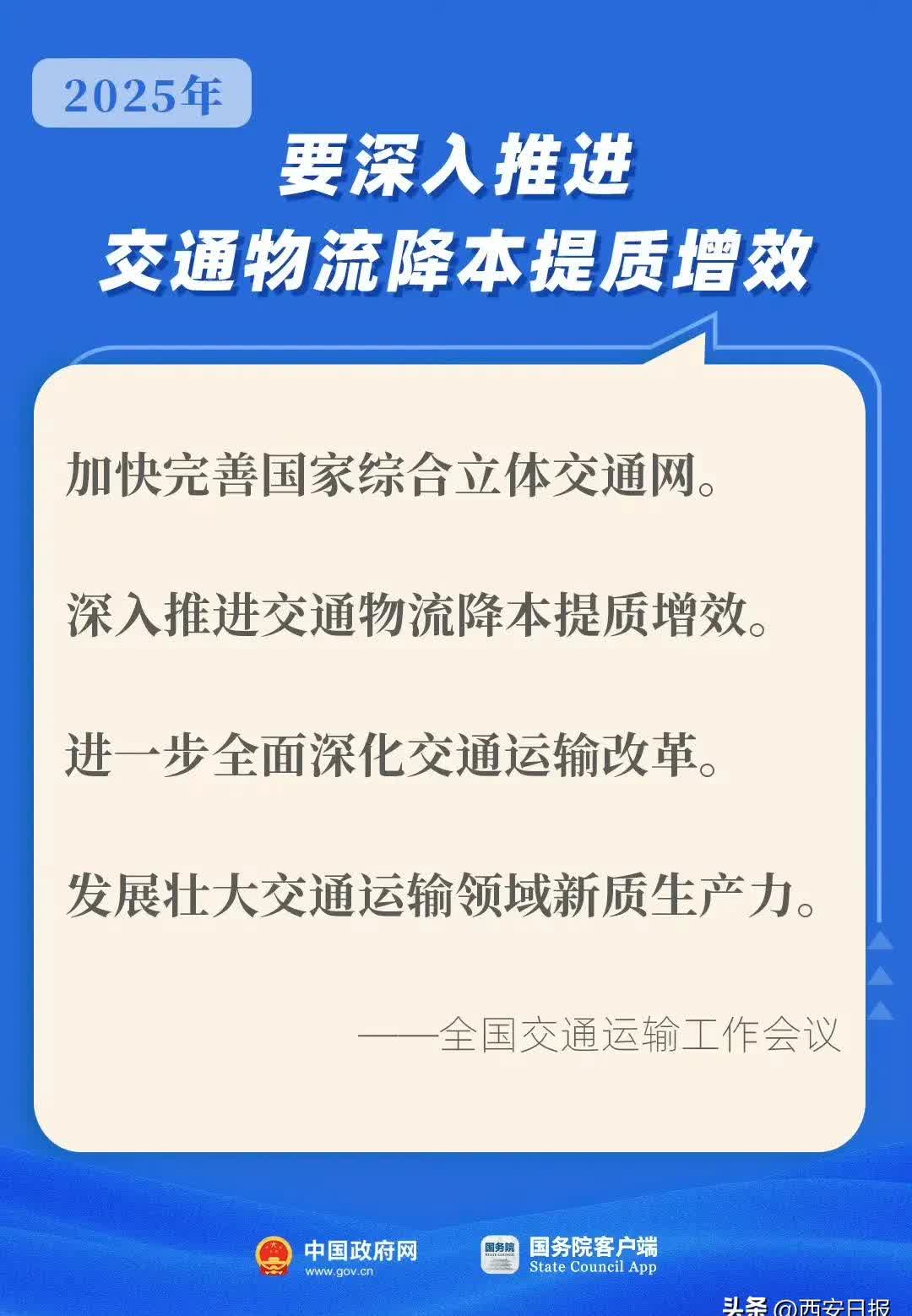 今日看点|国新办将举行国务院政策例行吹风会,介绍增强消费品供需适配性进一步促进消费政策措施有关情况