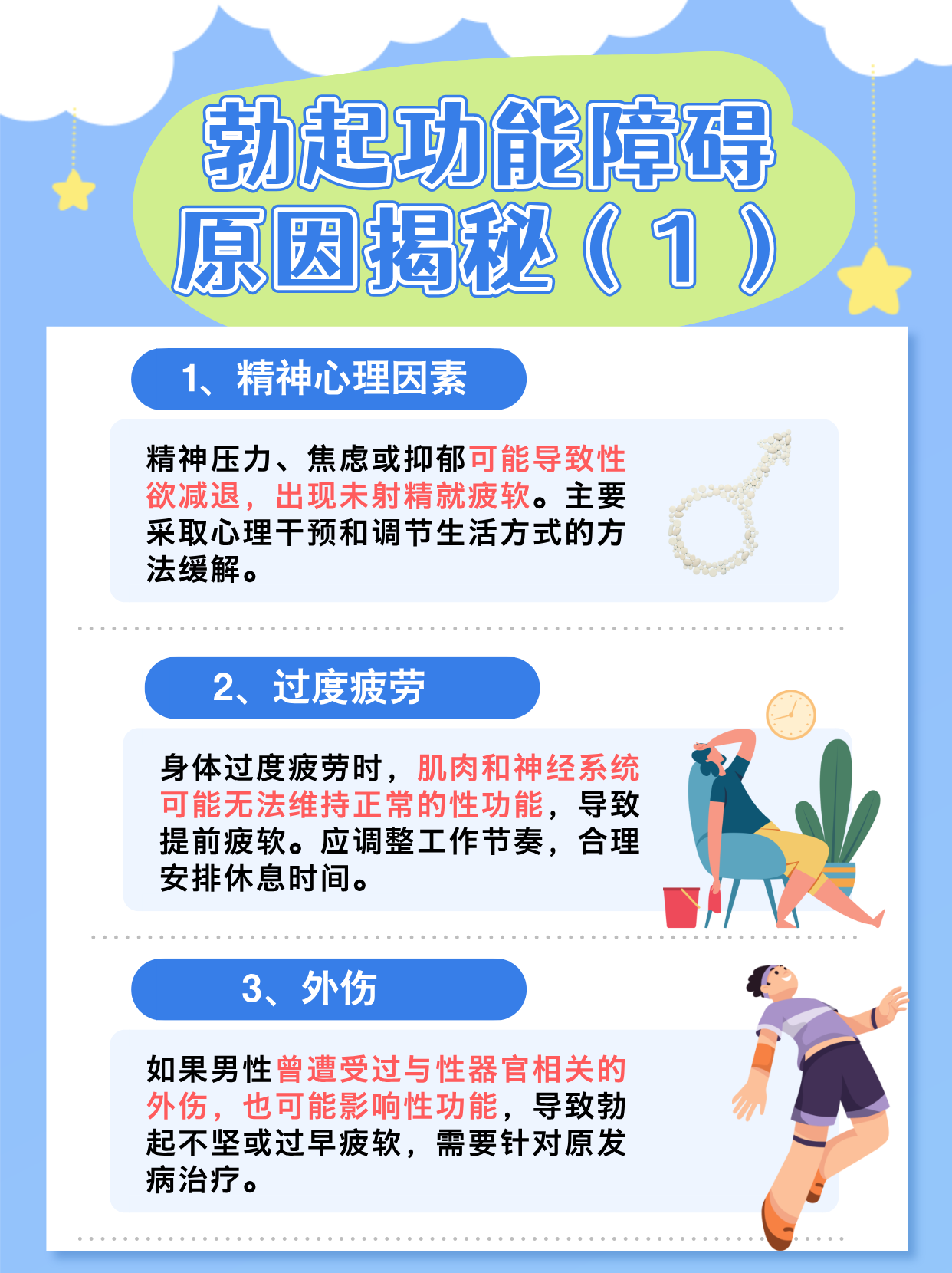 青少年双向情感障碍的常见发病原因及居家康复护理注意事项