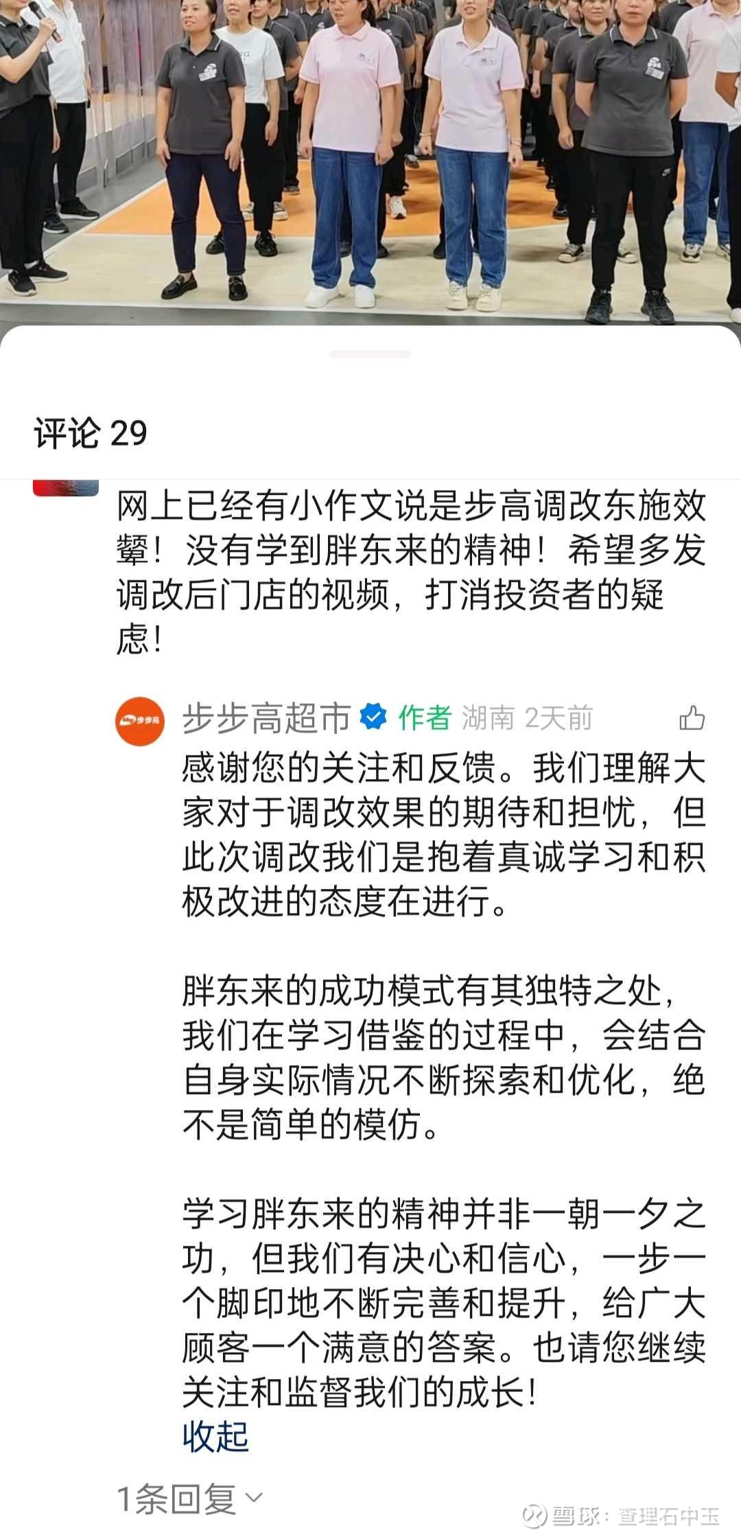 步步高投资拟以3000万元入主ST中珠第一大股东