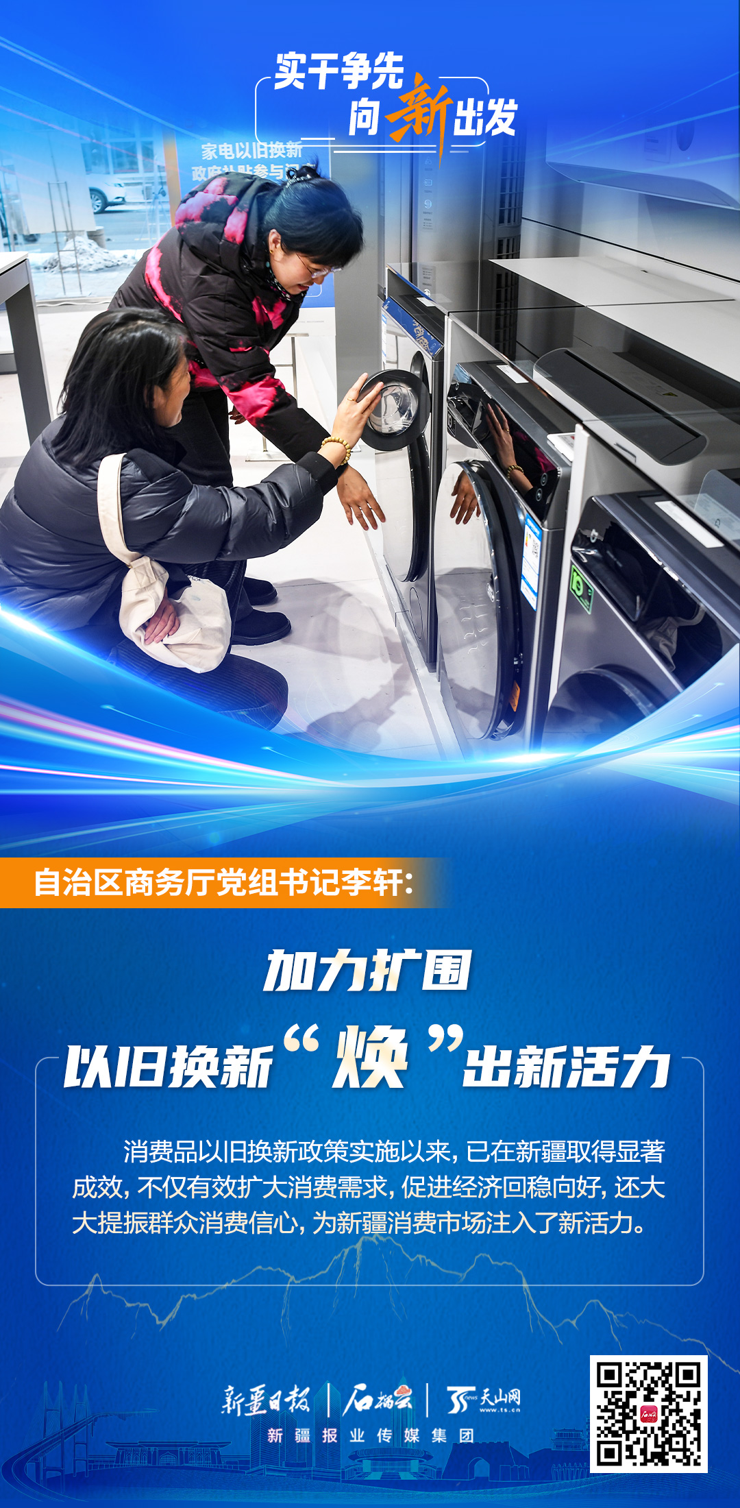 国家统计局：进一步扩内需、优结构、育新能 推动工业经济量质齐升、动能焕新