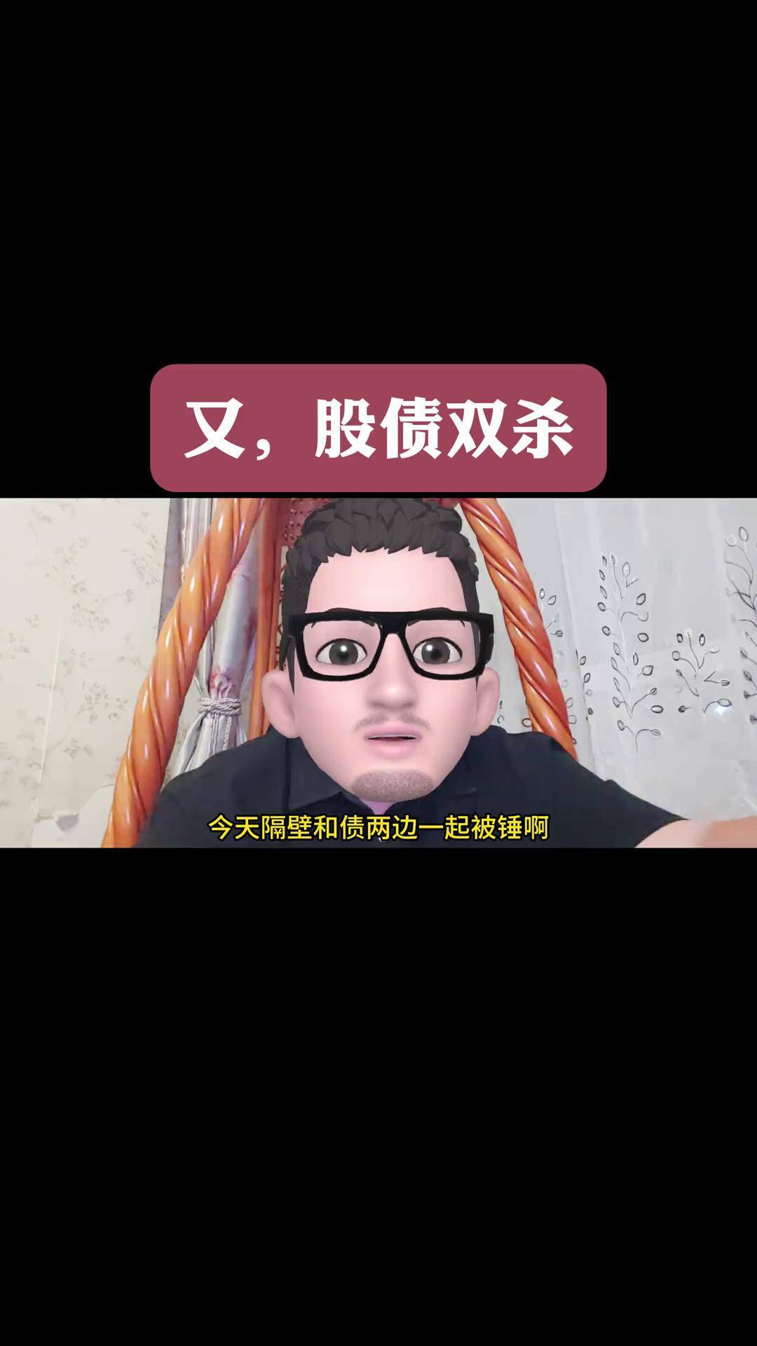 万科，股债双杀！