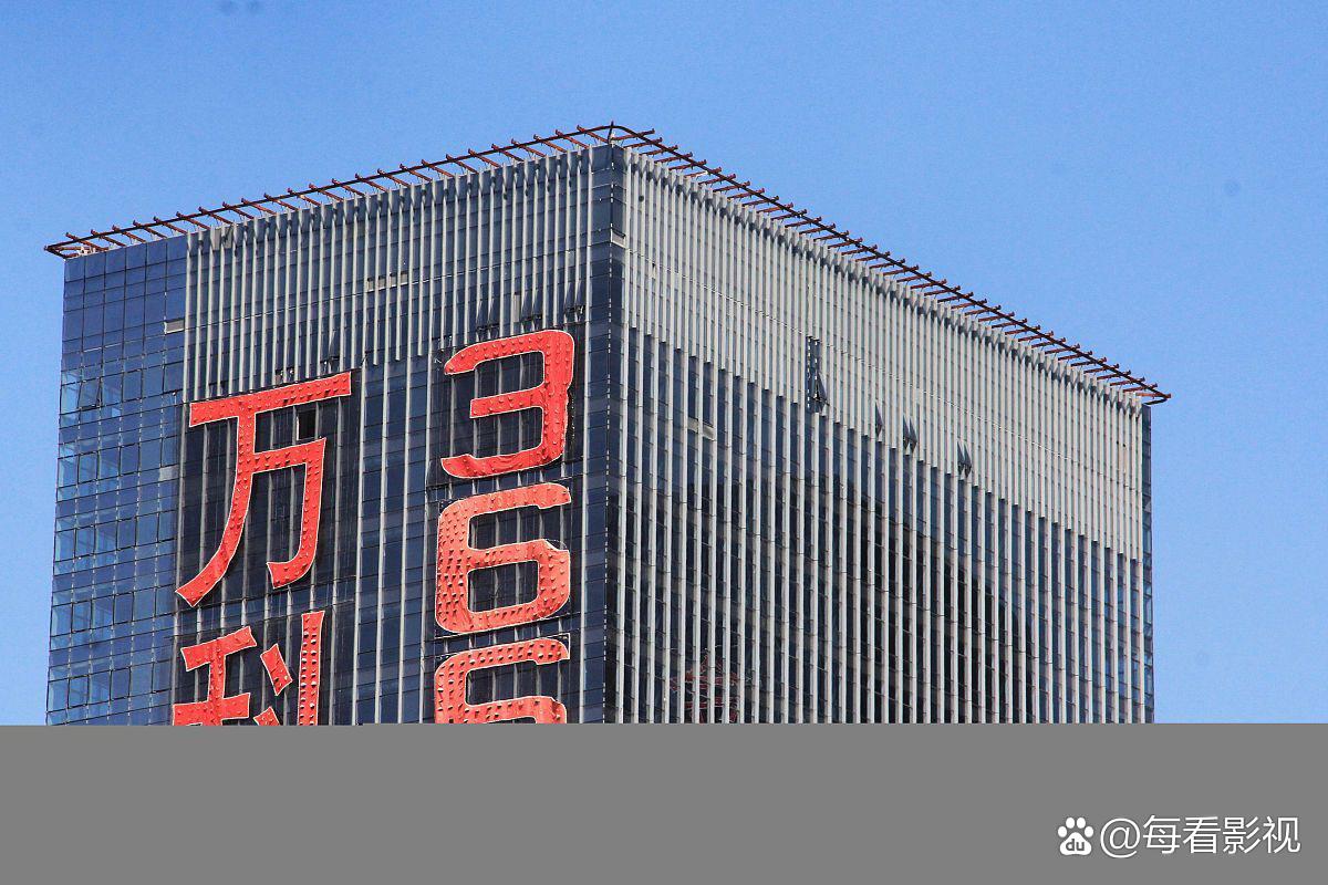 万科一笔20亿元境内债寻求展期,将于12月召开持有人会议