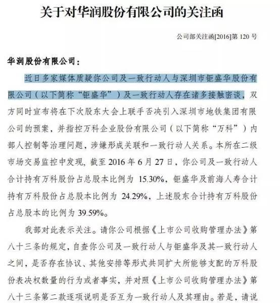 深交所：“21万科06”盘中临时停牌