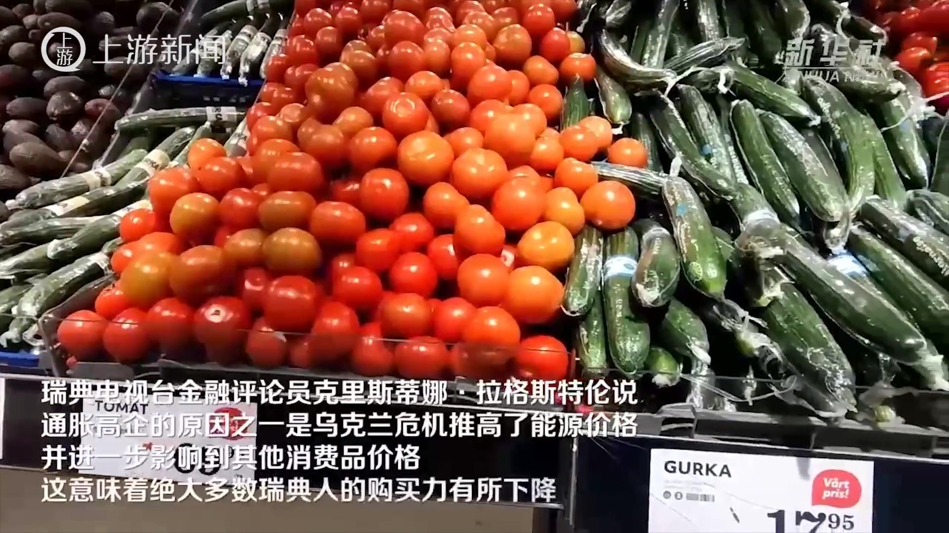 瑞典10月份的通货膨胀率为0.9%