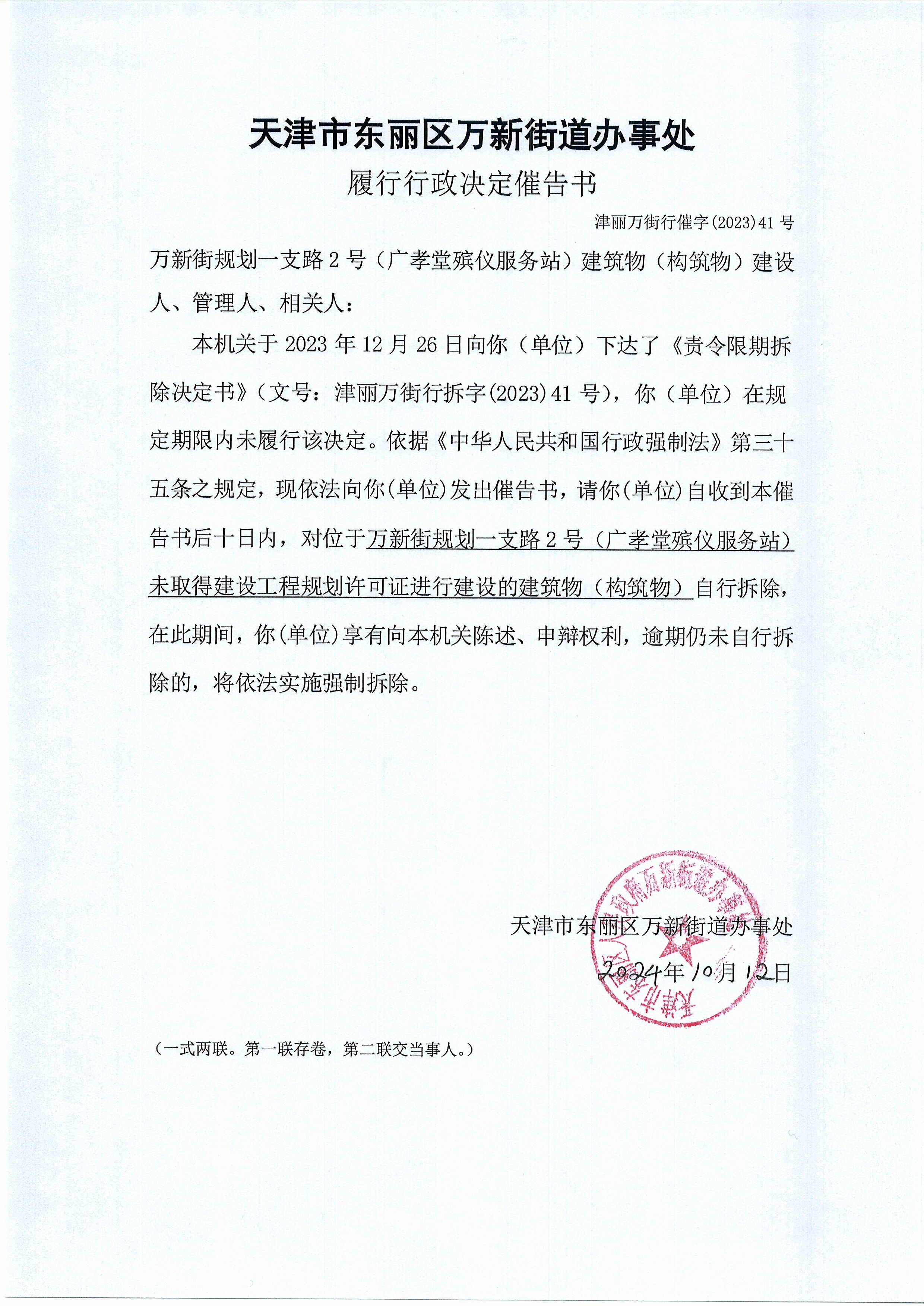 市场监管总局办公厅关于印发《计量促进民营经济发展壮大若干措施》