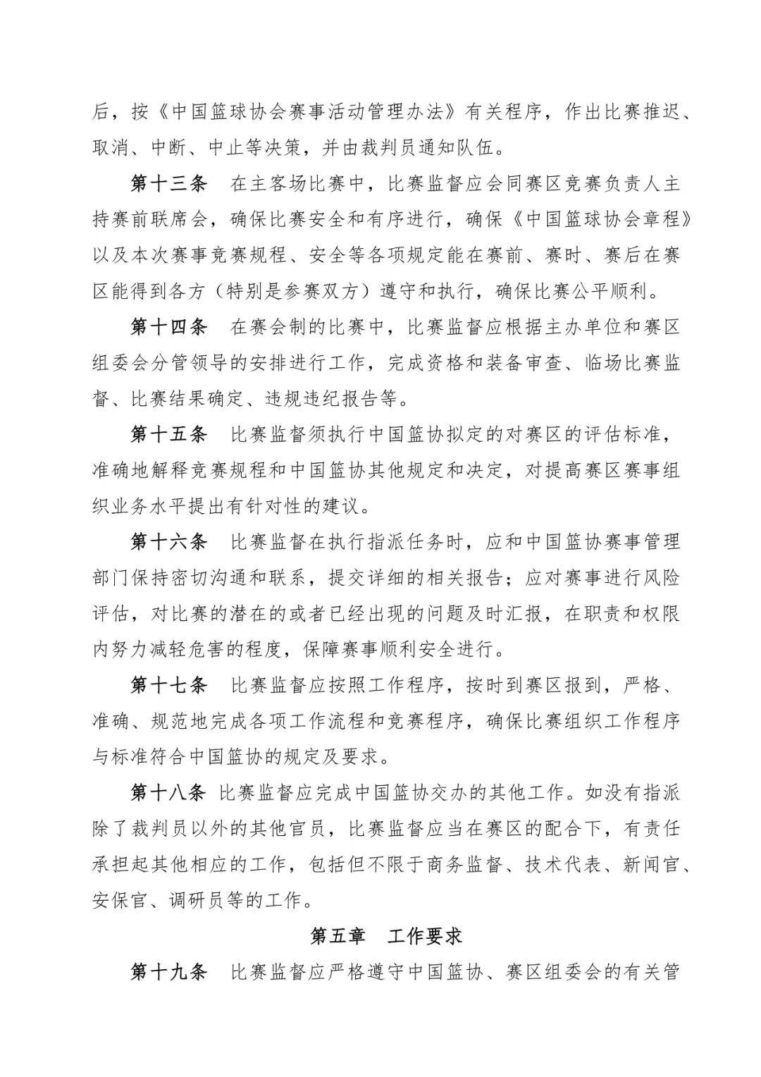 市场监管总局办公厅关于印发《计量促进民营经济发展壮大若干措施》