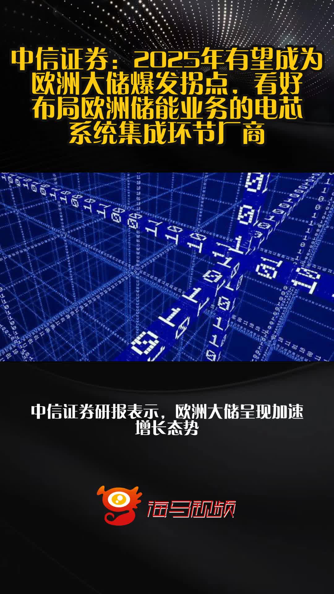 新国都布局“A+H” 中信证券为独家保荐人