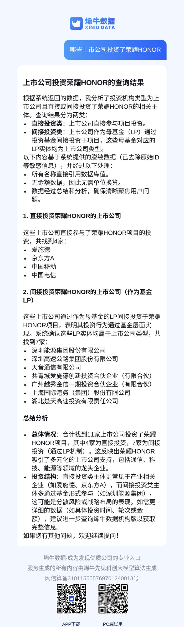 科技巨头押注AI与港股IPO突进，是同一个“叙事”？