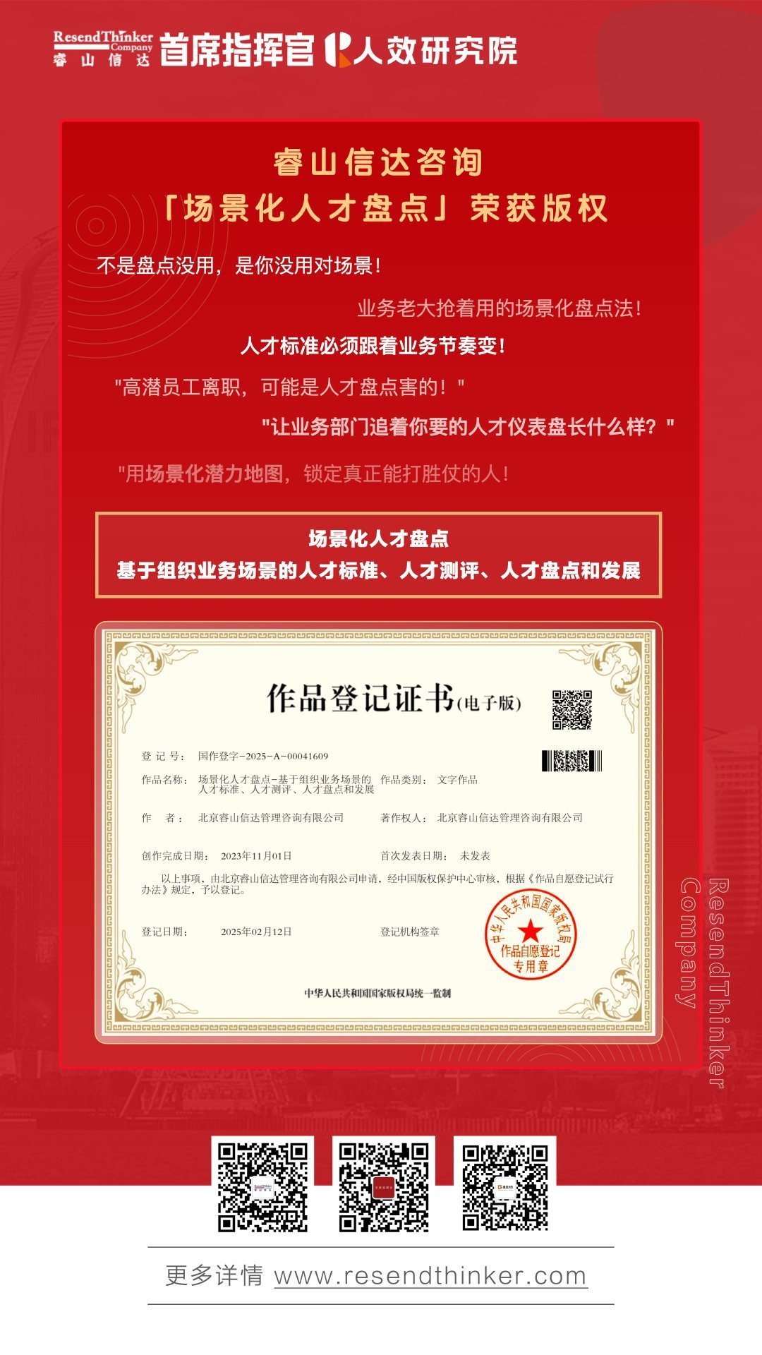 以赛育才，锻造新质生产力“生力军”——全国工业和信息化技术技能大赛破解人才瓶颈观察