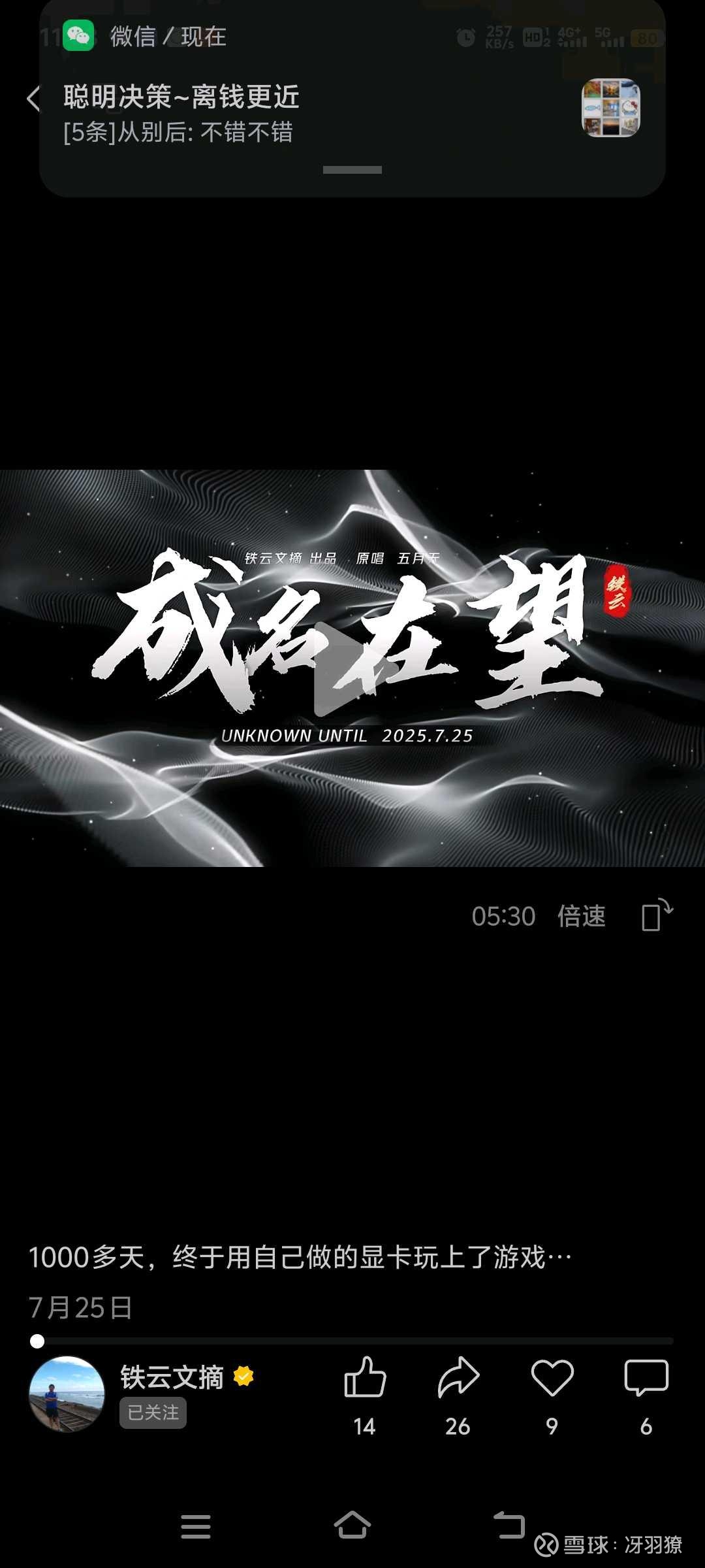东芯股份：上海砺算近日与某云计算服务商签署《战略合作框架协议》