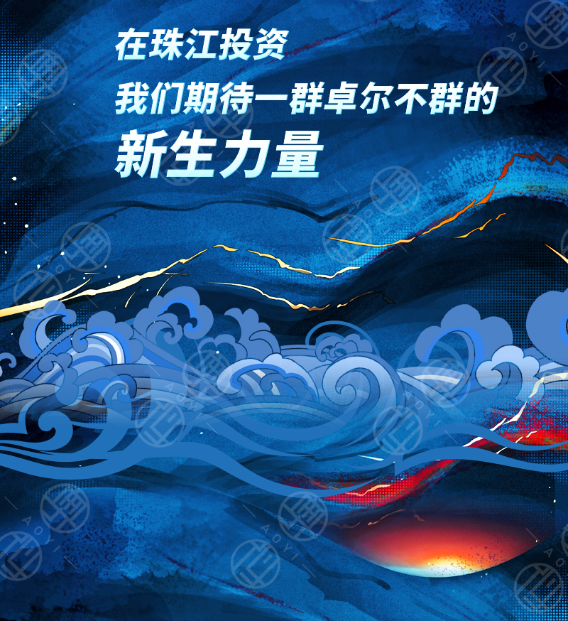 信披违规两宗罪 珠江投资遭警示 责任人被约谈