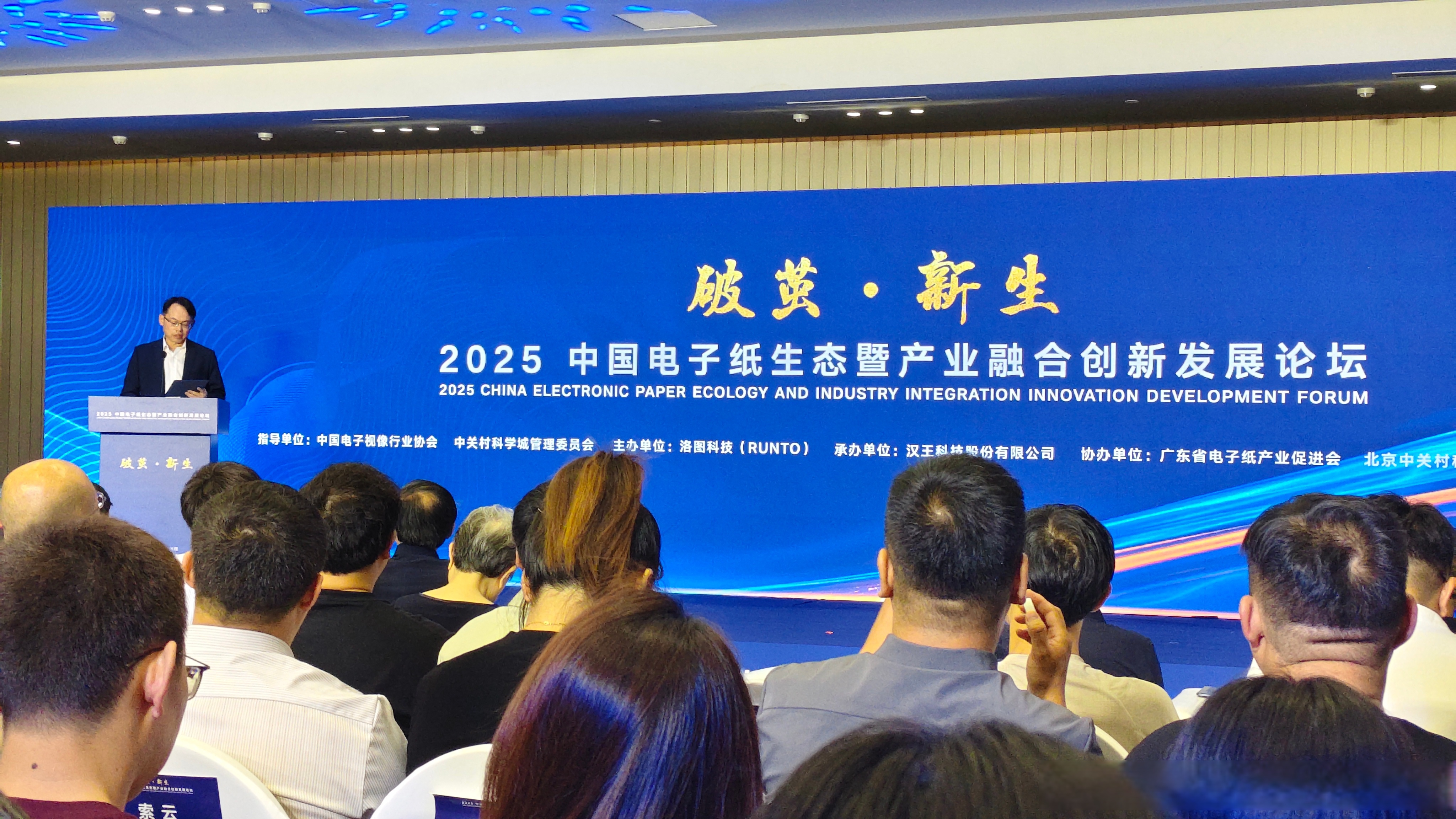 2026光谷人工智能创新大会召开:多个AI重点项目落地光谷