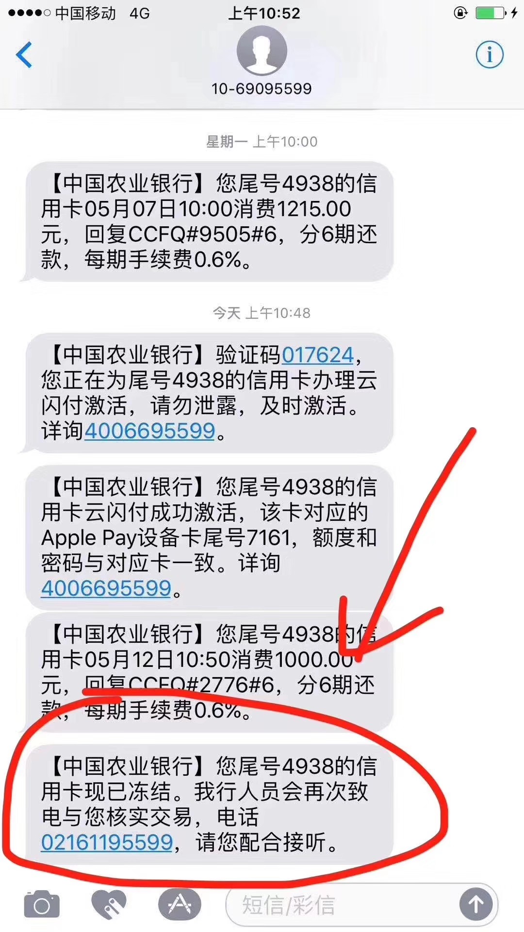 独家!一农商行二级资本债罕见未付息,发行主体刚被农行“收编”!谁来付息?
