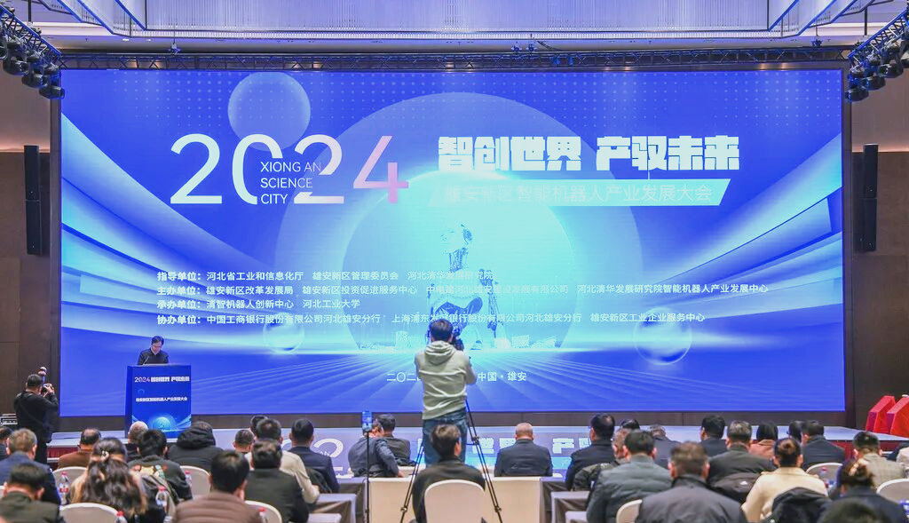 中国空天信息和卫星互联网创新联盟2025创新发展大会在雄安新区成功举办