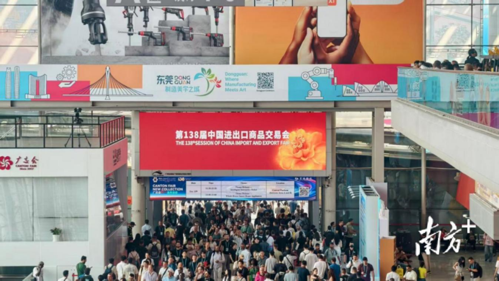 第138届广交会于11月4日圆满落幕